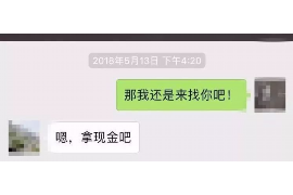 乌海讨债公司